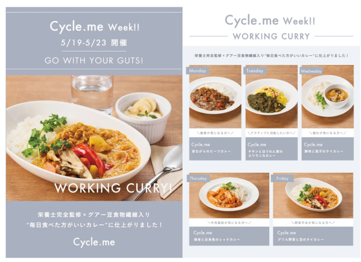 カバー画像:ドットミー、健康づくりを支える社食展開