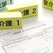 カバー画像:［介護］ 介護の基本報酬引き上げなど要望　全国老人保健施設協会