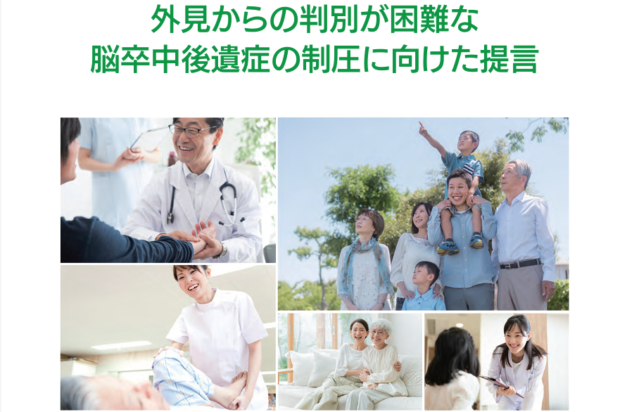 カバー画像:［医療提供体制］ 国循の研究チーム、失語など脳卒中後遺症で提言