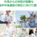 カバー画像:［医療提供体制］ 国循の研究チーム、失語など脳卒中後遺症で提言