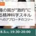 カバー画像:N・Partnerが『栄養指導スキルアップセミナー』を開催