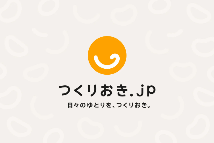 カバー画像:管理栄養士が監修の『つくりおき.jp』、全国46都道府県への配送が可能に