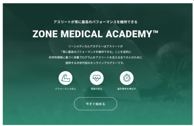 アイキャッチ:グリーンメチル、アスリート支援の次世代栄養教育プログラムでATIPIXと提携