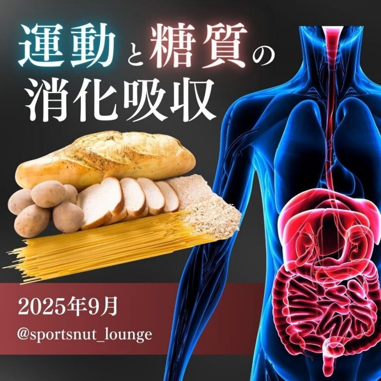 カバー画像:KAGO食スポーツが『スポーツ栄養セミナーvol.71』を開催へ
