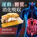 カバー画像:KAGO食スポーツが『スポーツ栄養セミナーvol.71』を開催へ