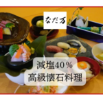 アイキャッチ:偕行会グループ、医療・美食・宿泊の旅行透析プランを開始
