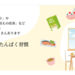 カバー画像:「朝たんぱく協会」が誕生