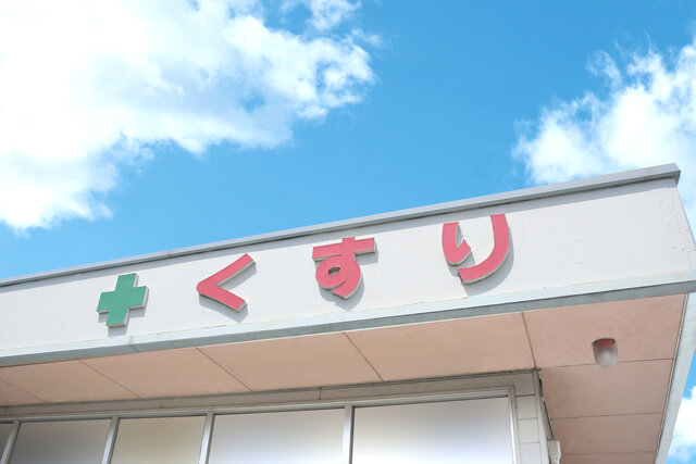 アイキャッチ:［医療提供体制］ 地域連携薬局、在宅対応の基準引き上げ検討へ　厚労省