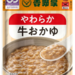 カバー画像:吉野家、UDF対応の介護食「牛おかゆ」を発売