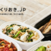 カバー画像:「つくりおき.jp」、『VERYママサポート大賞2025』で最優秀賞を獲得