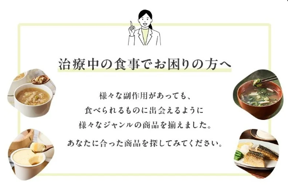 カバー画像:Oisix、がん化学療法時の副作用に寄り添う食品提案を開始