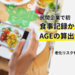 カバー画像:食事写真から老化リスクを可視化、eatasが新機能を追加