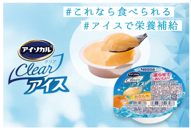 カバー画像:凍らせて美味しいアイスタイプ栄養補助食品がアイソカルシリーズに誕生