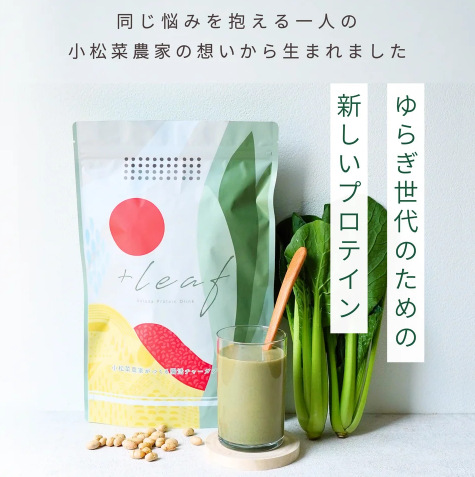 カバー画像:管理栄養士が開発！新発想のプロテイン「＋leaf」が登場