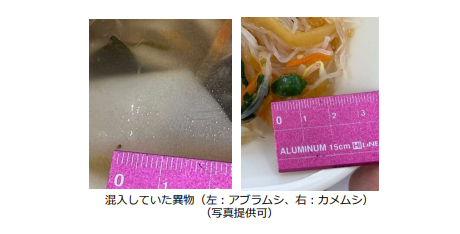 カバー画像:茨城県つくば市の学校給食に異物が混入
