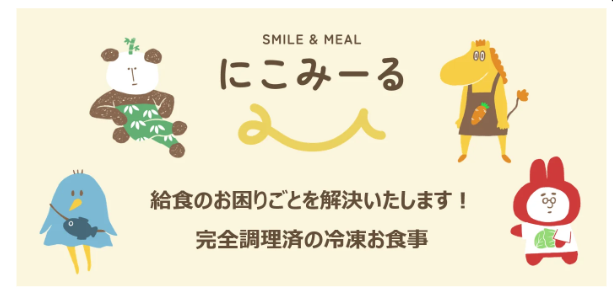 カバー画像:福祉開発研究所、保育園・幼稚園向け「にこみーる」を発売へ