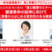カバー画像:味の素KKが2025年度「食と健康セミナー」をオンデマンド配信