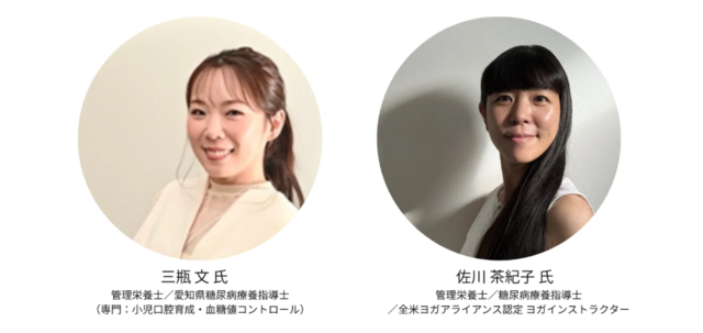 アイキャッチ:INFINITY、管理栄養士監修の血糖ケア特別レポートを無料公開