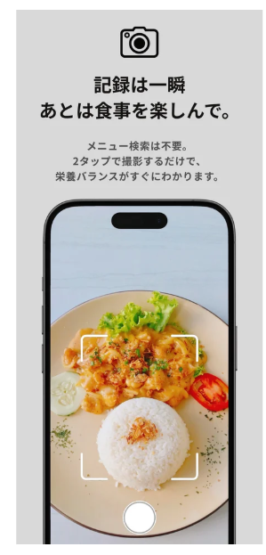 カバー画像:入力時間を最短化して食事管理をサポート！「カロサポ」誕生