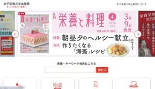アイキャッチ:QOL向上と免疫の最新知見を学ぶ！3/18無料食生活セミナー開催