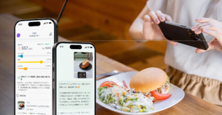 アイキャッチ:AIとユーザー入力の組み合わせで正確な食事記録を、「KnowKnow」