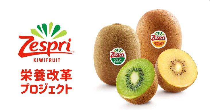 アイキャッチ:ゼスプリ、「栄養の力でつながるプロジェクト2026」に協賛