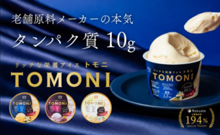 アイキャッチ:栄養アイスの「トモニ」、一般発売へ