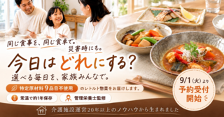 アイキャッチ:オリジン、特定原材料9品目不使用・管理栄養士監修のレトルト惣菜発売