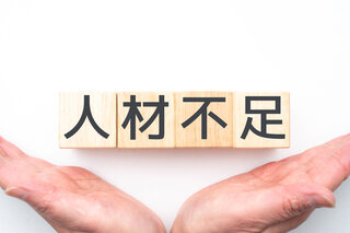 アイキャッチ:［医療提供体制］ 人材不足時代の医療・介護提供体制、大規模・集約化を提言